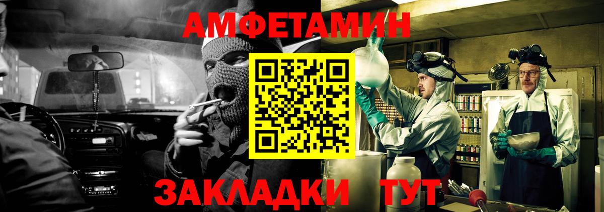 АМФ 97%  Вход с VPN  АМФЕТАМИН  Бирск 