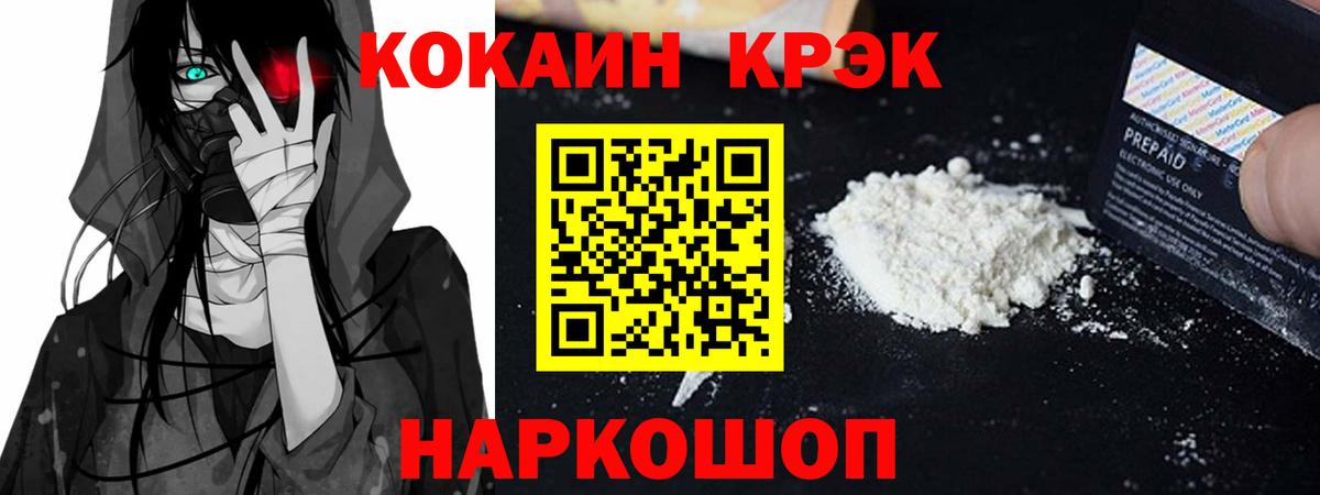 Кокаин Перу Бирск