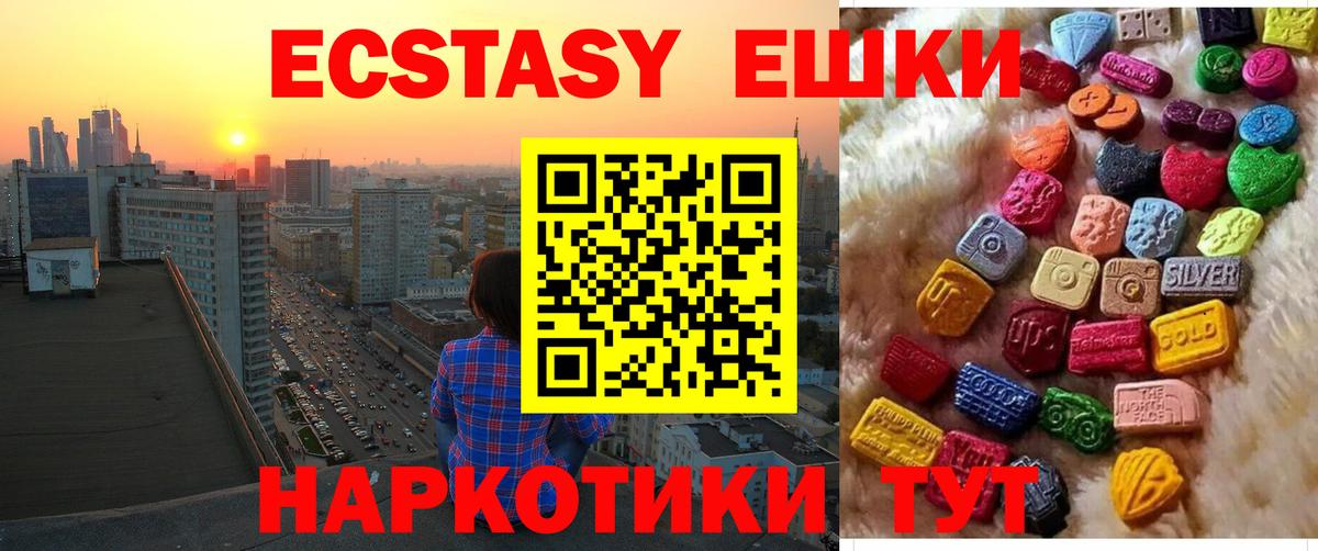 Ecstasy mix  Ecstasy таблы  Вход с VPN  Бирск 