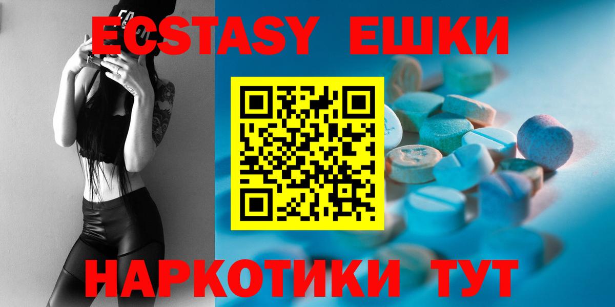 Ecstasy XTC Бирск