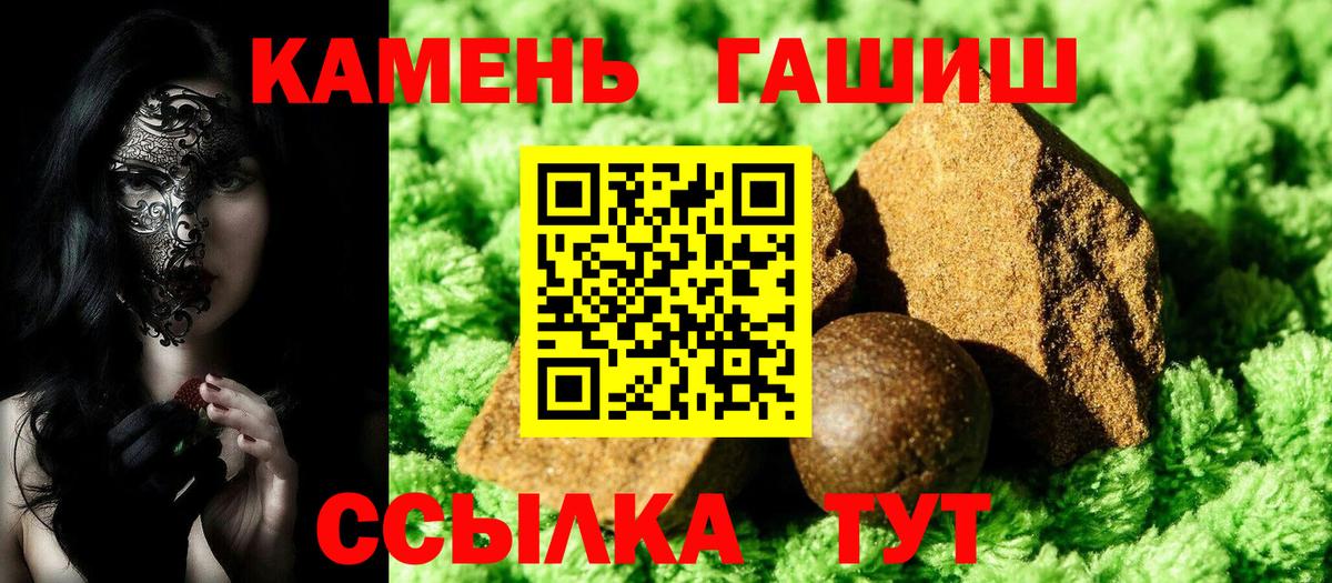 ГАШ 40% ТГК  Вход с VPN  ГАШИШ  ГАШ убойный  Бирск 