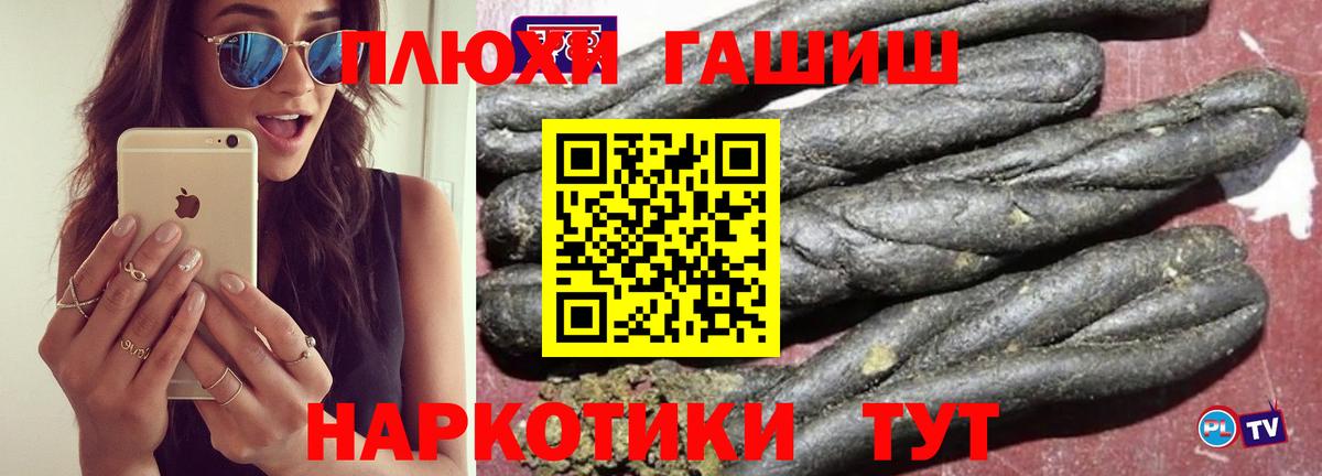 ГАШИШ хэш Бирск