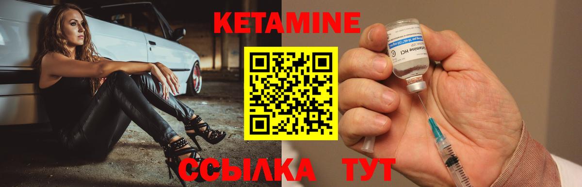 Бирск  Кетамин ketamine  Вход с VPN 