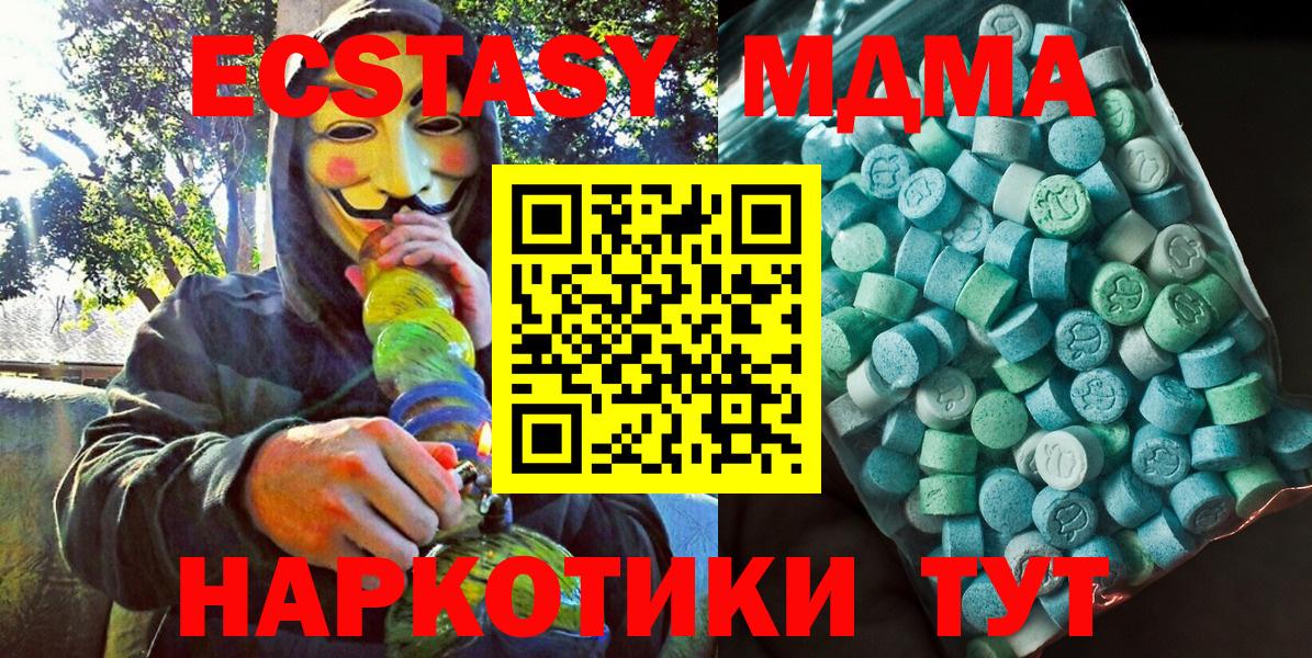 Бирск  MDMA crystal  MDMA VHQ  МДМА  Вход с VPN 