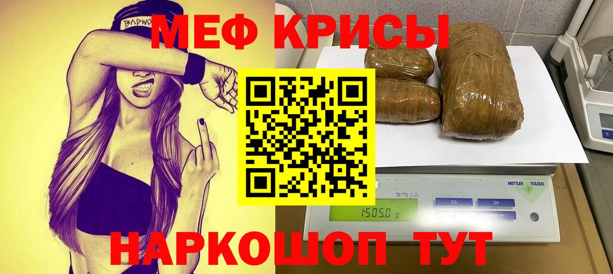 Мефедрон 4 MMC  Вход с VPN  МЯУ-МЯУ  МЕФ 4 MMC  Бирск 