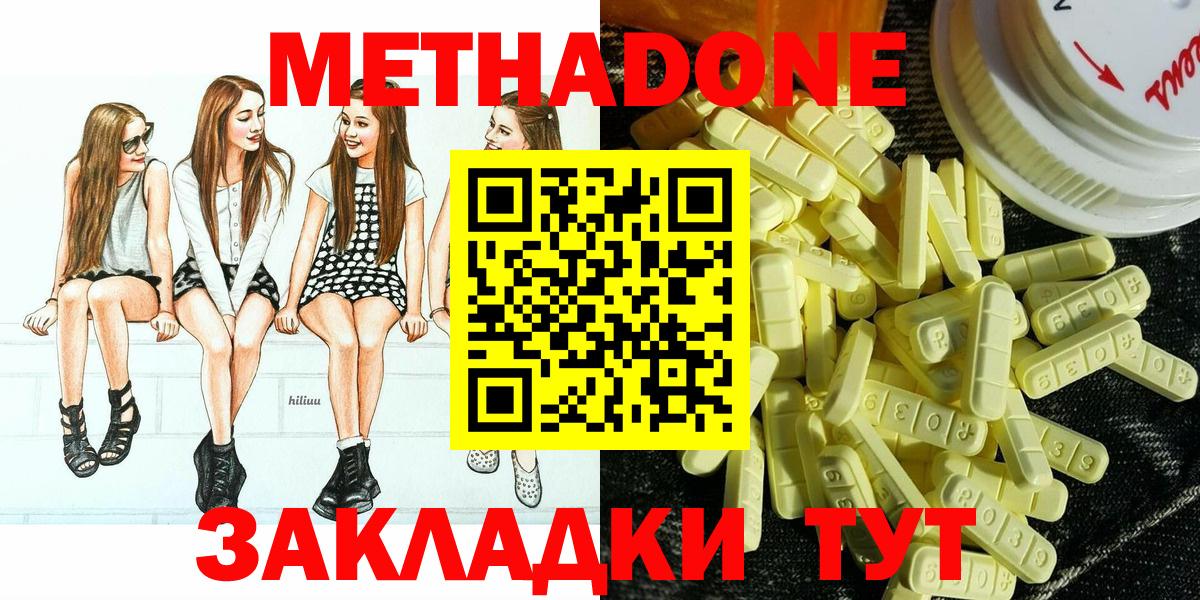 МЕТАДОН кристалл Бирск