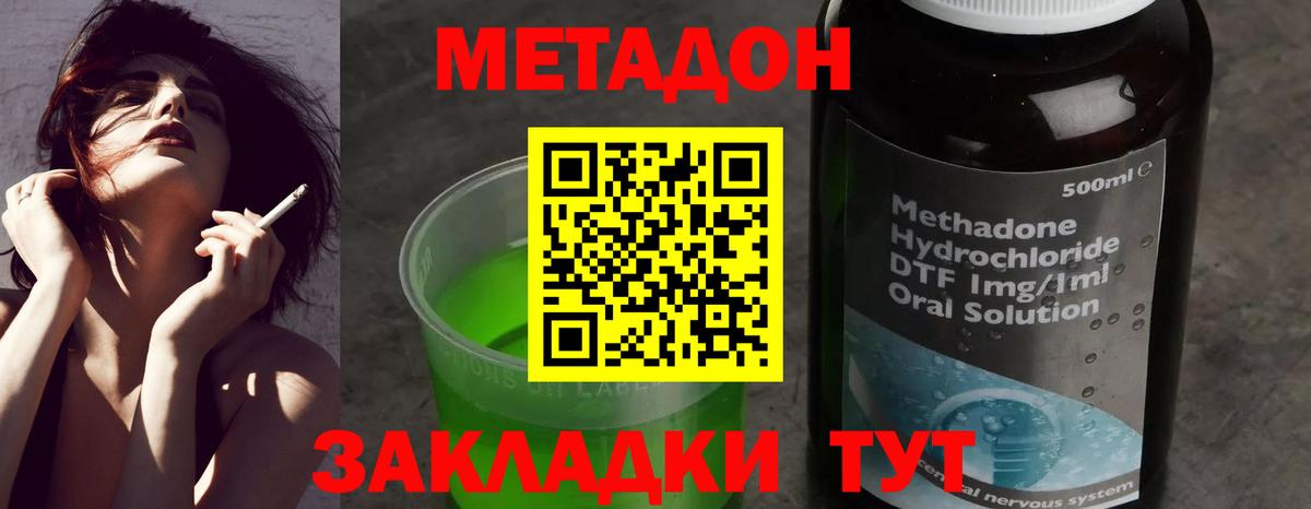 Бирск  даркнет телеграм  Вход с VPN  Метадон мёд  гидра  