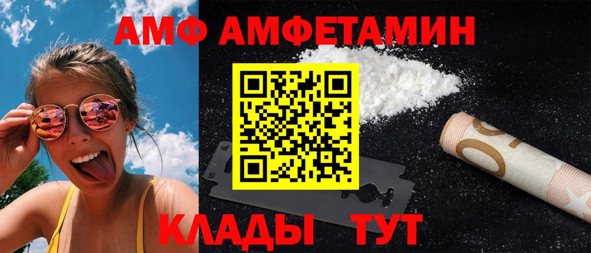 МЕТАМФЕТАМИН кристалл Бирск