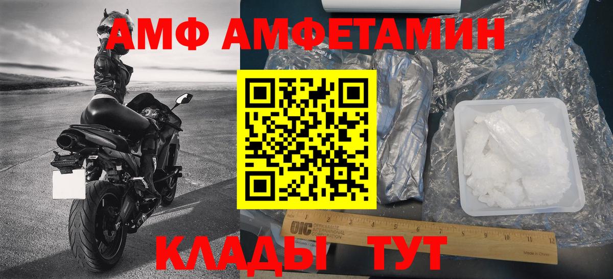 Бирск  Первитин кристалл  Первитин  Первитин кристалл  Вход с VPN 