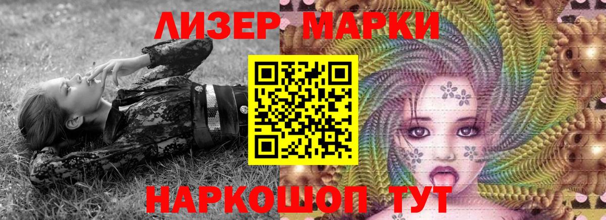 Наркотические марки  Вход с VPN  Бирск  Марки N-bome 1,5мг 