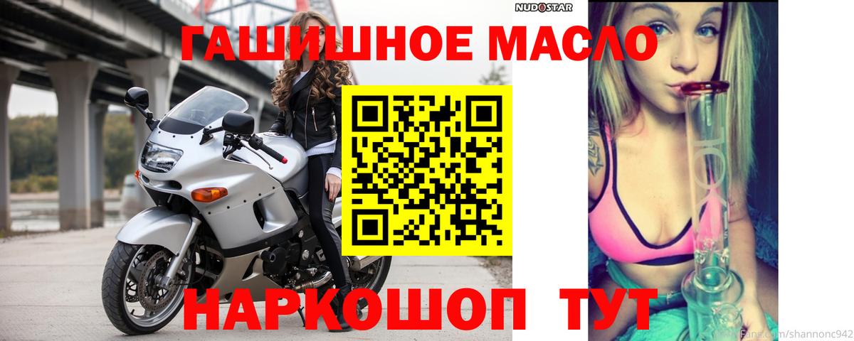 Дистиллят ТГК THC oil  Вход с VPN  хочу наркоту  Бирск 