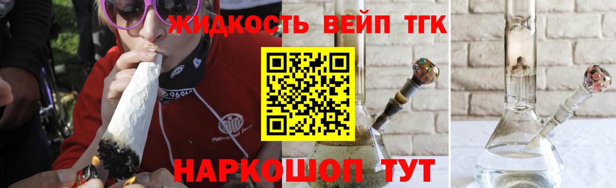 ТГК Wax Бирск