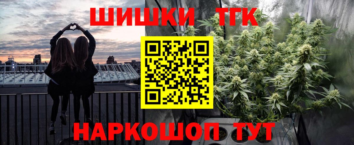 Каннабис планчик Бирск